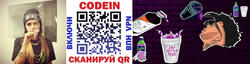 наркошоп  Саров  Кодеин напиток Lean (лин) 