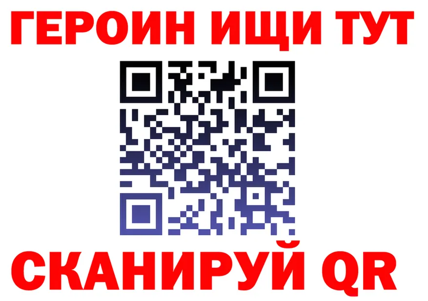 Героин Афган ONION площадка гидра Саров